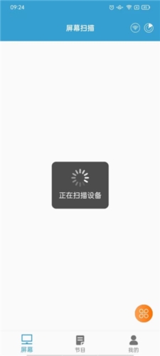 LED云管家app宣传图