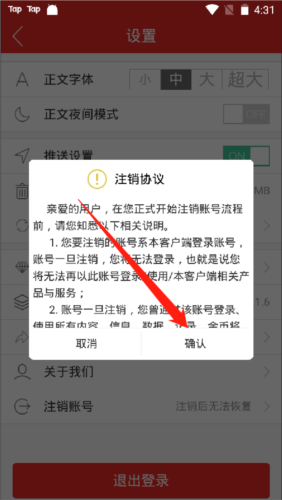 快点温州app9