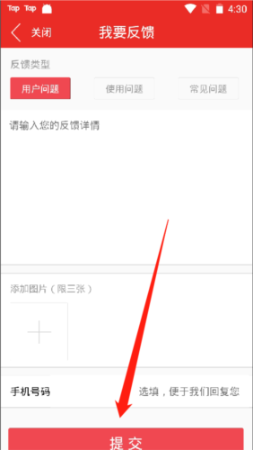 快点温州app5