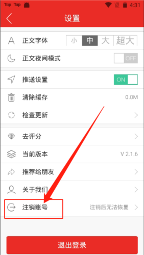 快点温州app8