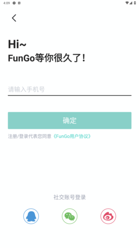 FUN GO官方版图片2