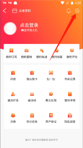 快点温州app7