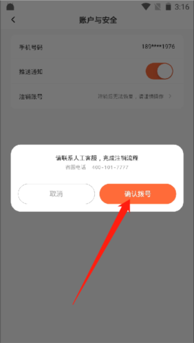 舌尖英雄预制菜app11