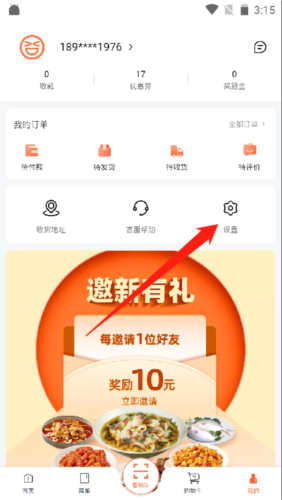 舌尖英雄预制菜app8