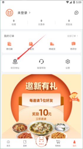 舌尖英雄预制菜app5