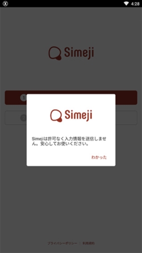 simeji日语输入法官方版功能