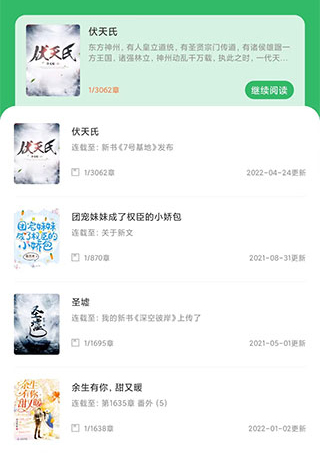 八一中文app怎么下载小说