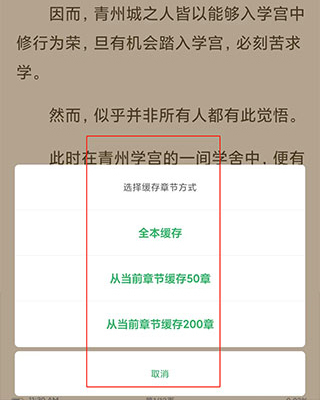 八一中文app怎么下载小说3