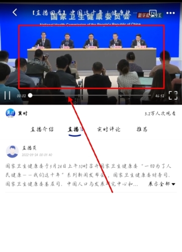 冀时app怎么看回放图片2