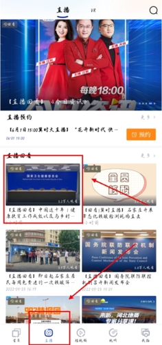 冀时app怎么看回放图片1