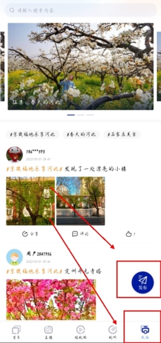 冀时app怎么发文章图片1