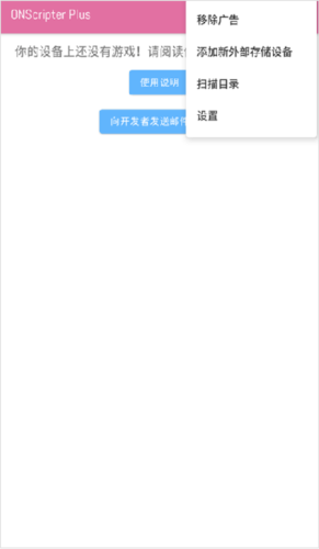 ONS模擬器JH最新版軟件特色