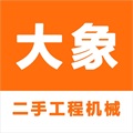 大象二手机app