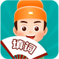 全民爱填词app