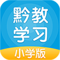 黔教学习app