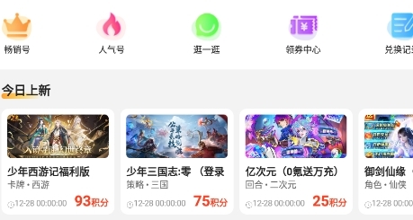 滿分游戲app2