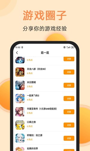 滿分游戲app