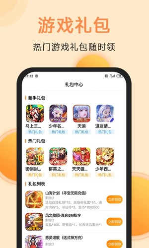 滿分游戲app