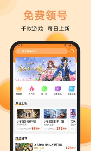 滿分游戲app