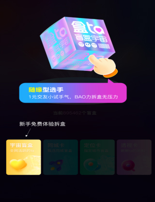 附近可聊app怎么注册账号3