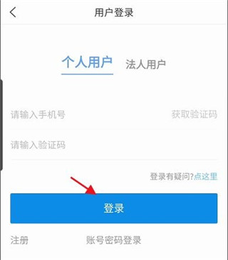 爱山东容沂办app4