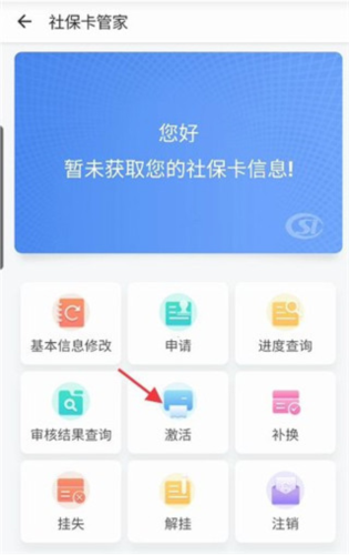 爱山东容沂办app8