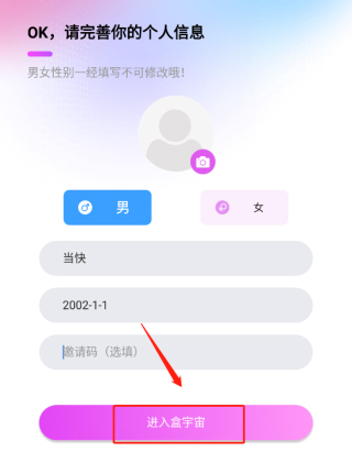 附近可聊app怎么注册账号2