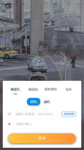 凯航商旅软件截图1