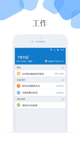 云加APP