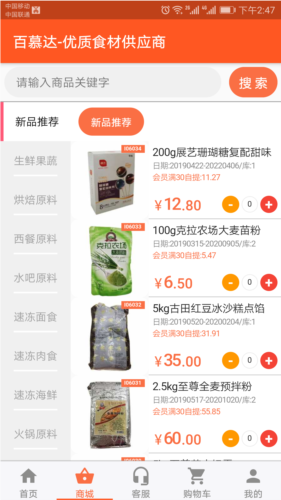 百慕达app软件特色