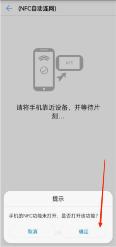 Hilink华为app4