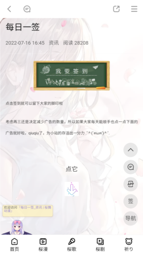 迷子动漫app安卓版图片5