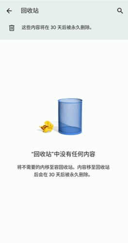 googledrive安卓官方版图片4