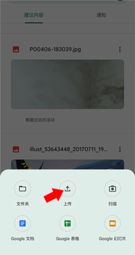 googledrive安卓官方版图片9