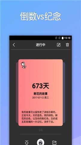 之後app宣传图3