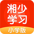 湘少学习app