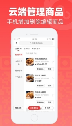 微火app1