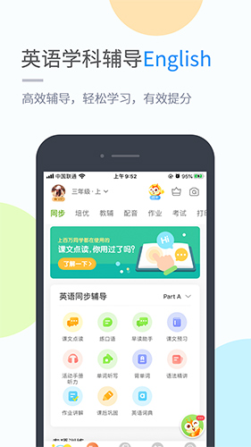 蘇科優(yōu)學(xué)app