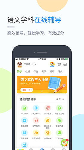 蘇科優(yōu)學(xué)app