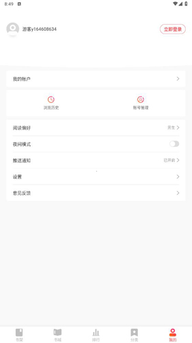 钱塘书城app怎么注册