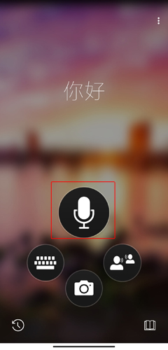 微软翻译app4