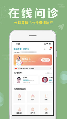 莲藕健康app