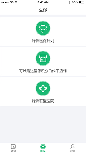 绿洲保app图片1