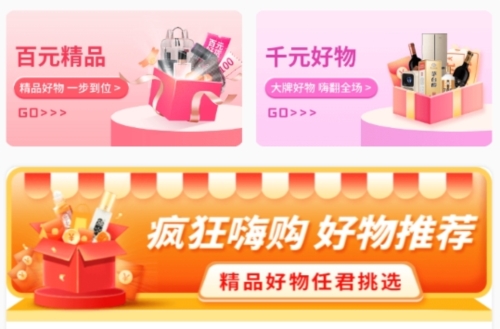 一城好物软件宣传图2