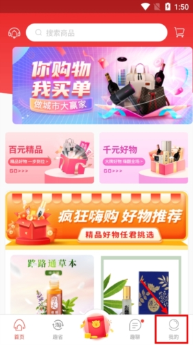 一城好物怎么注册1