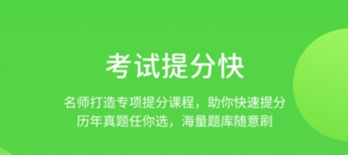 海燕学习app宣传图2