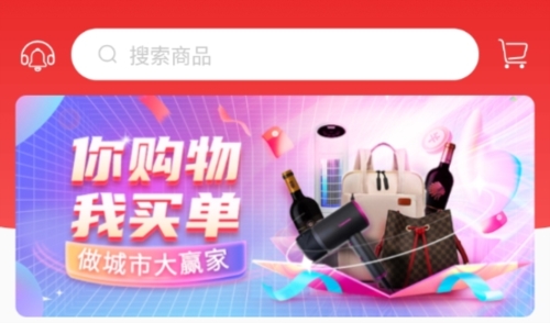 一城好物软件宣传图1