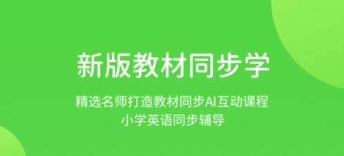 海燕学习app宣传图1