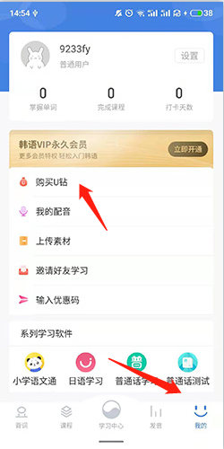 韩语u学院如何获取u钻