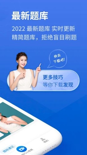 懶人駕考vip破解版